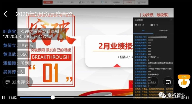 銷售經理毛鳳明女士做分析匯報