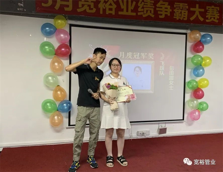 月度冠軍獎:彭田甜女士